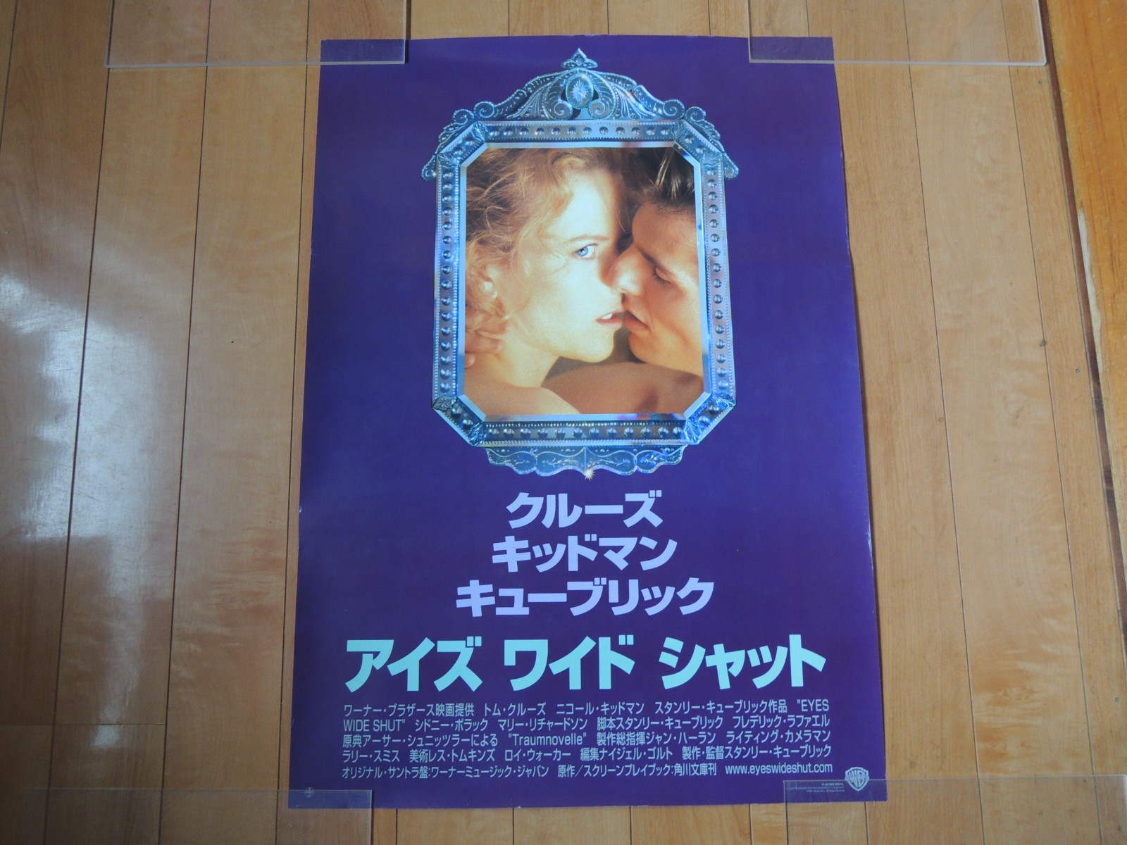 Stanley Kubrick EYES WIDE SHUT movie POSTER JAPAN B2 1999 Vintage
