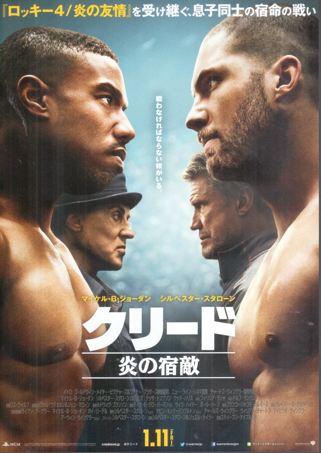Creed II (2018) Japanese B5 chirashi 2 sided mini-poster