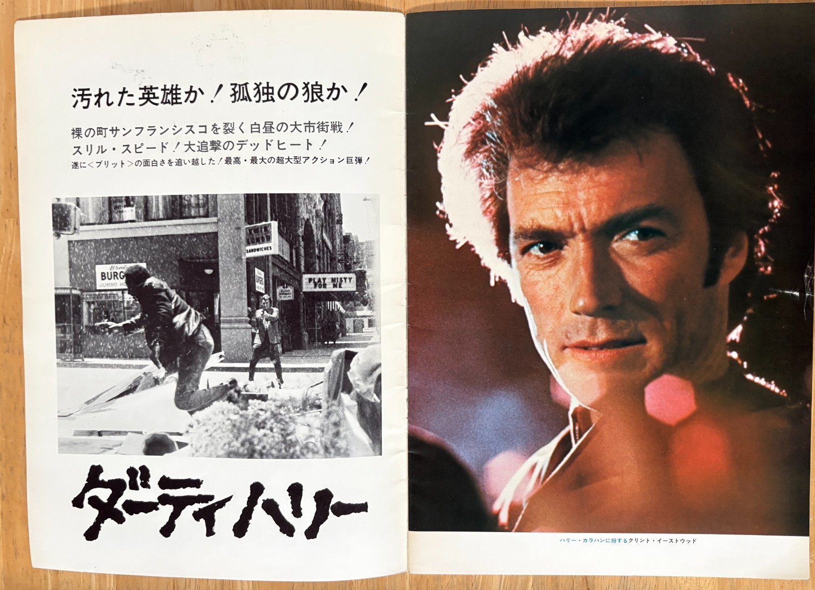 DIRTY HARRY 1972 Japan Movie Program Flyer Set Don Siegel Clint Eastwood