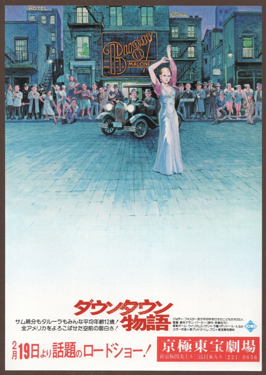 Bugsy Malone x2 mini posters Chirashi flyers 1976 Alan Parker Jodie Foster Japan
