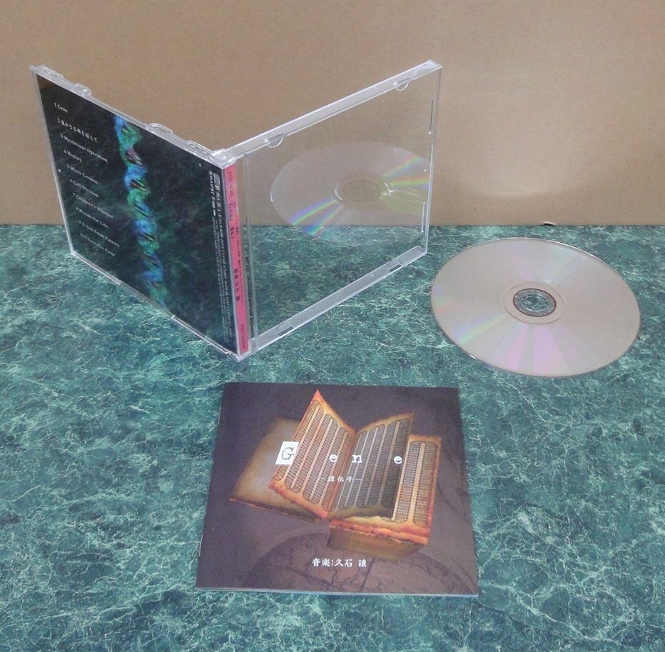 NHK Special “Amazing Microcosm Human Body 3 DNA Gene” Soundtrack Vol.1 Used