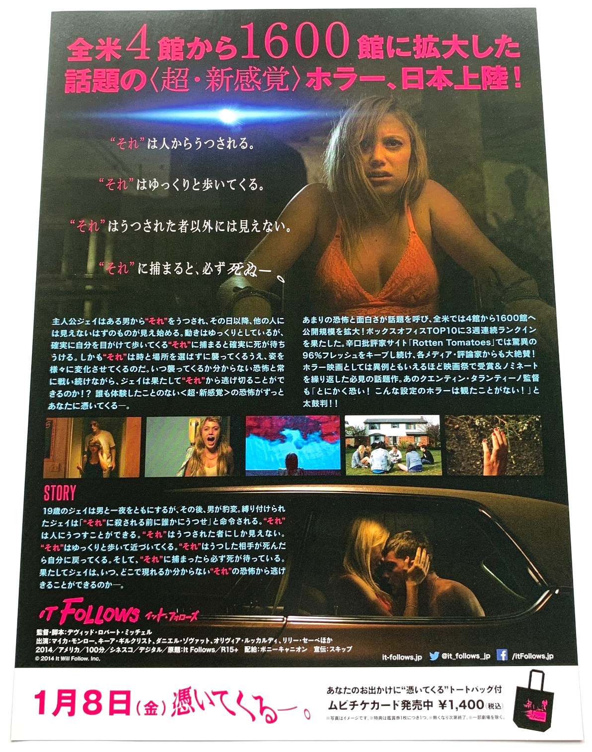 It Follows 2014 David Robert Mitchell Japanese Chirashi Movie Poster Flyer B5