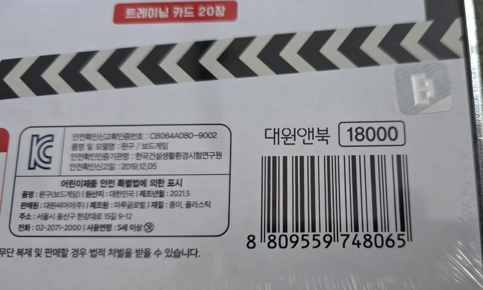 BTS TinyTAN Up & Down Mic Drop Board Game Sealed Mint USA 🇺🇸 SELLER Fast Ship