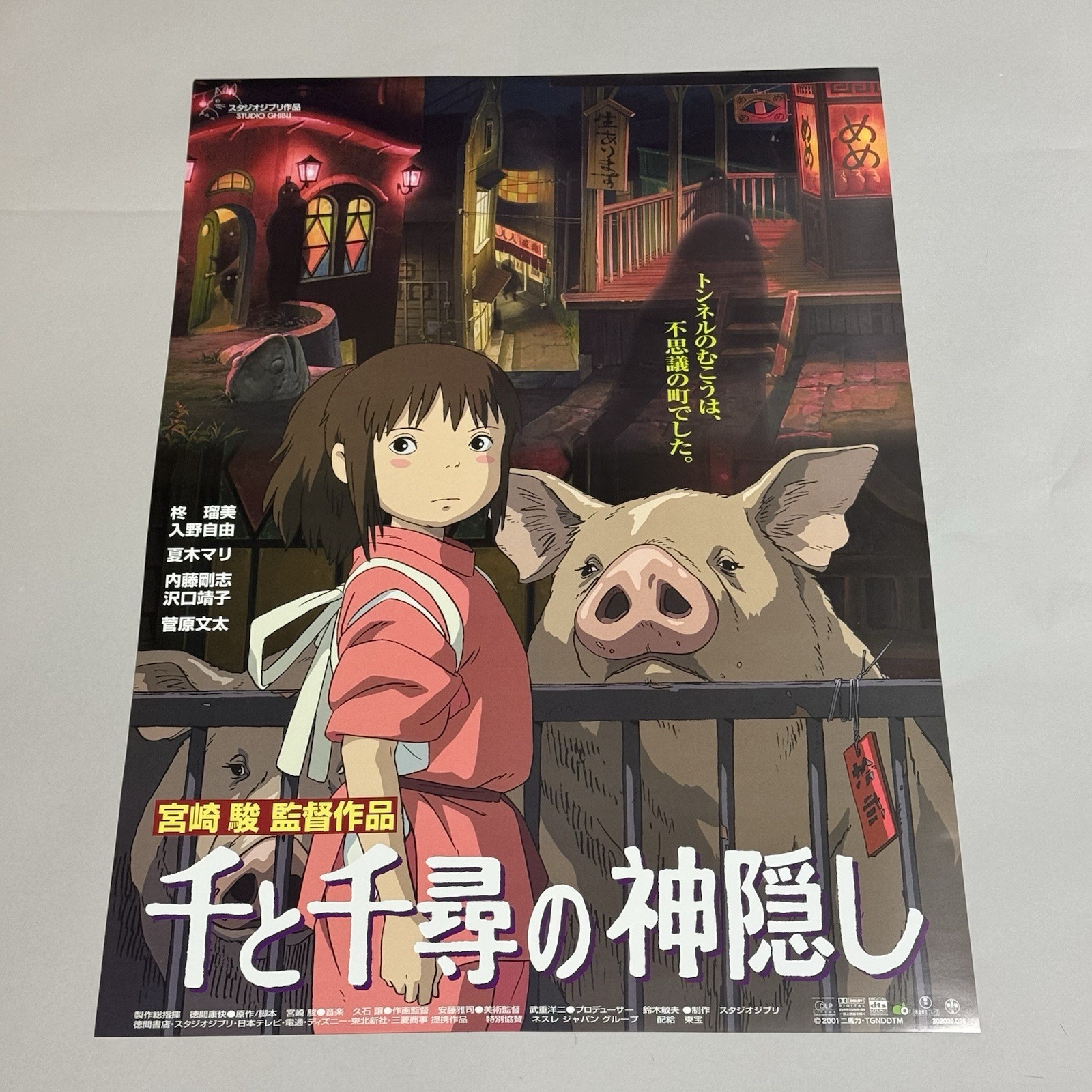 Original Studio Ghibli SPIRITED AWAY Japanese B2 Movie Poster – Mint Condition⁠