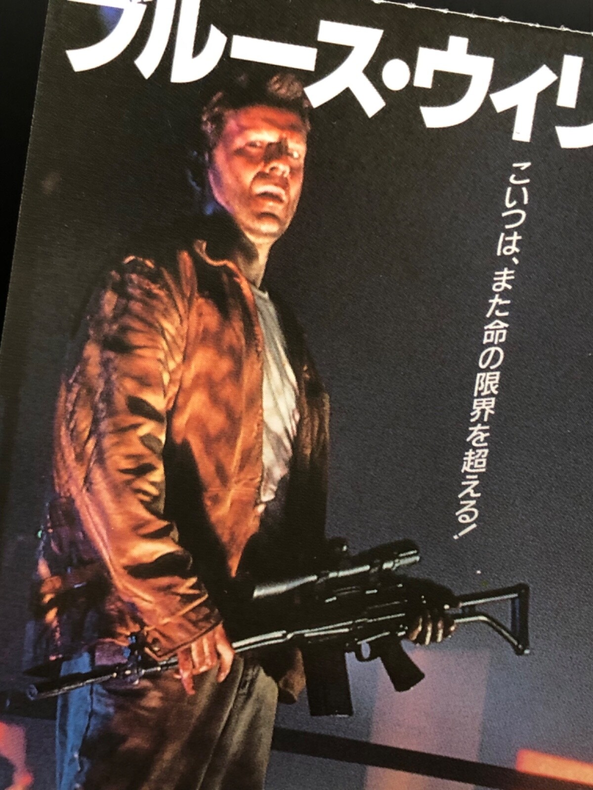 The Last Boy Scout 1991 Movie Ticket Stub Japanese Bruce Willis Tony Scott B129