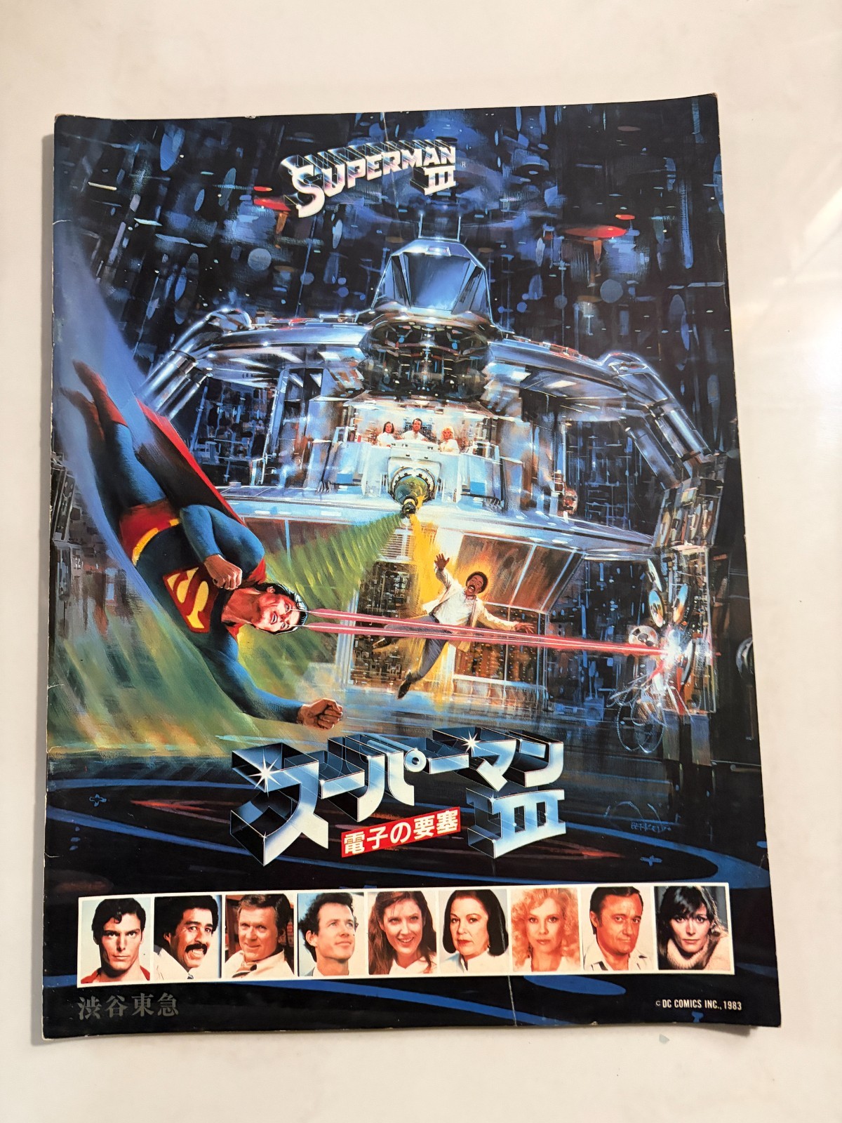 Superman III Movie Booklet In Japan Movie Pamphlet Booklet In Japan