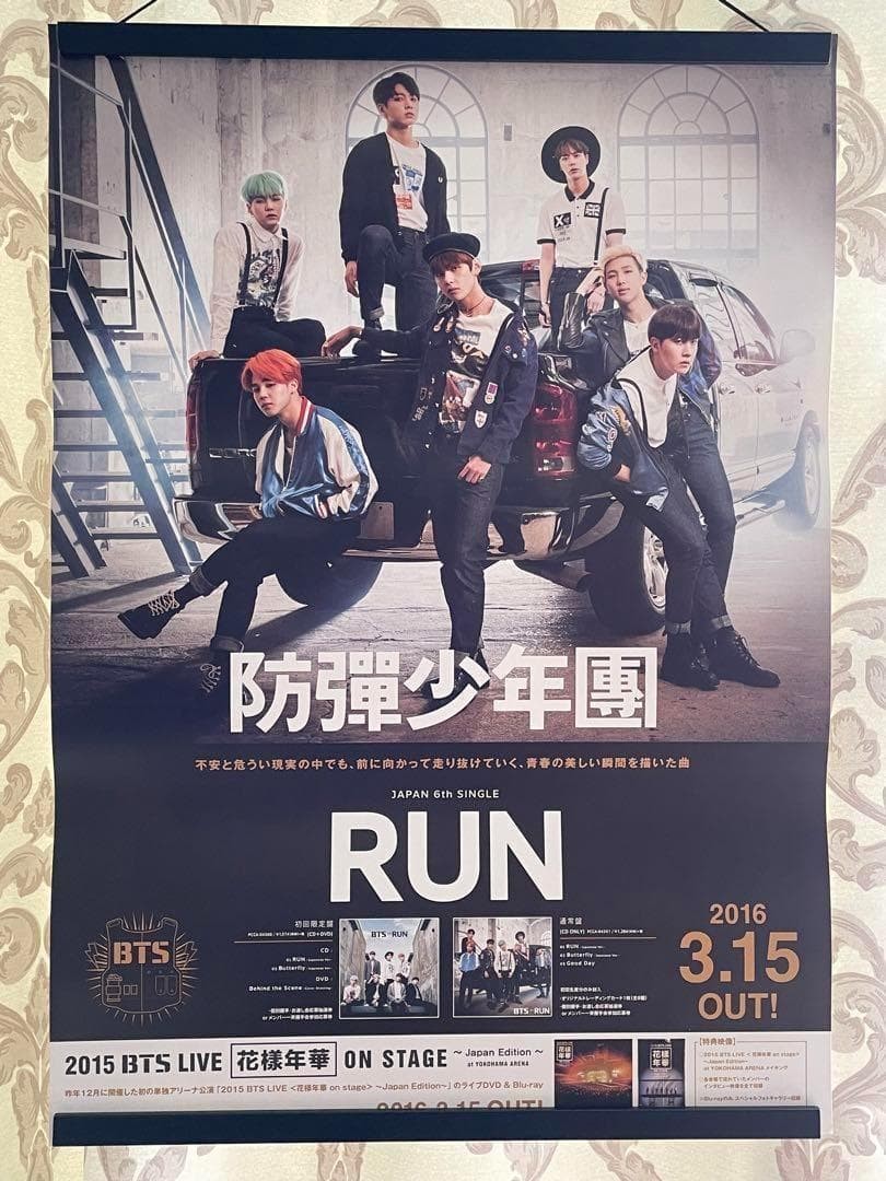 BTS Bangtan Boys RUN Promo Poster B2 Size Kpop Idol Group Wall Art Print Merch