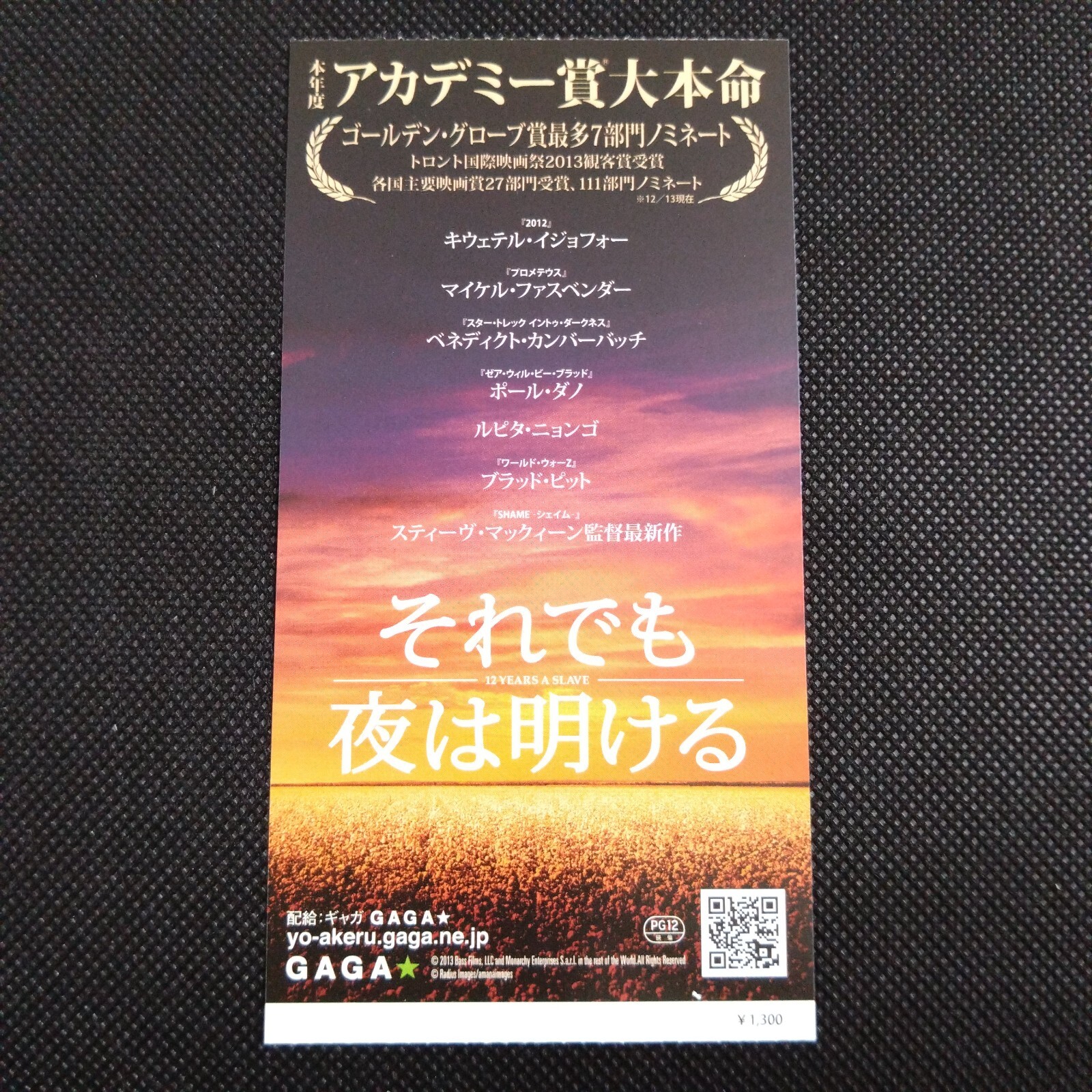12 Years a Slave Movie Ticket Stub From Japan Very Rare Vintage
