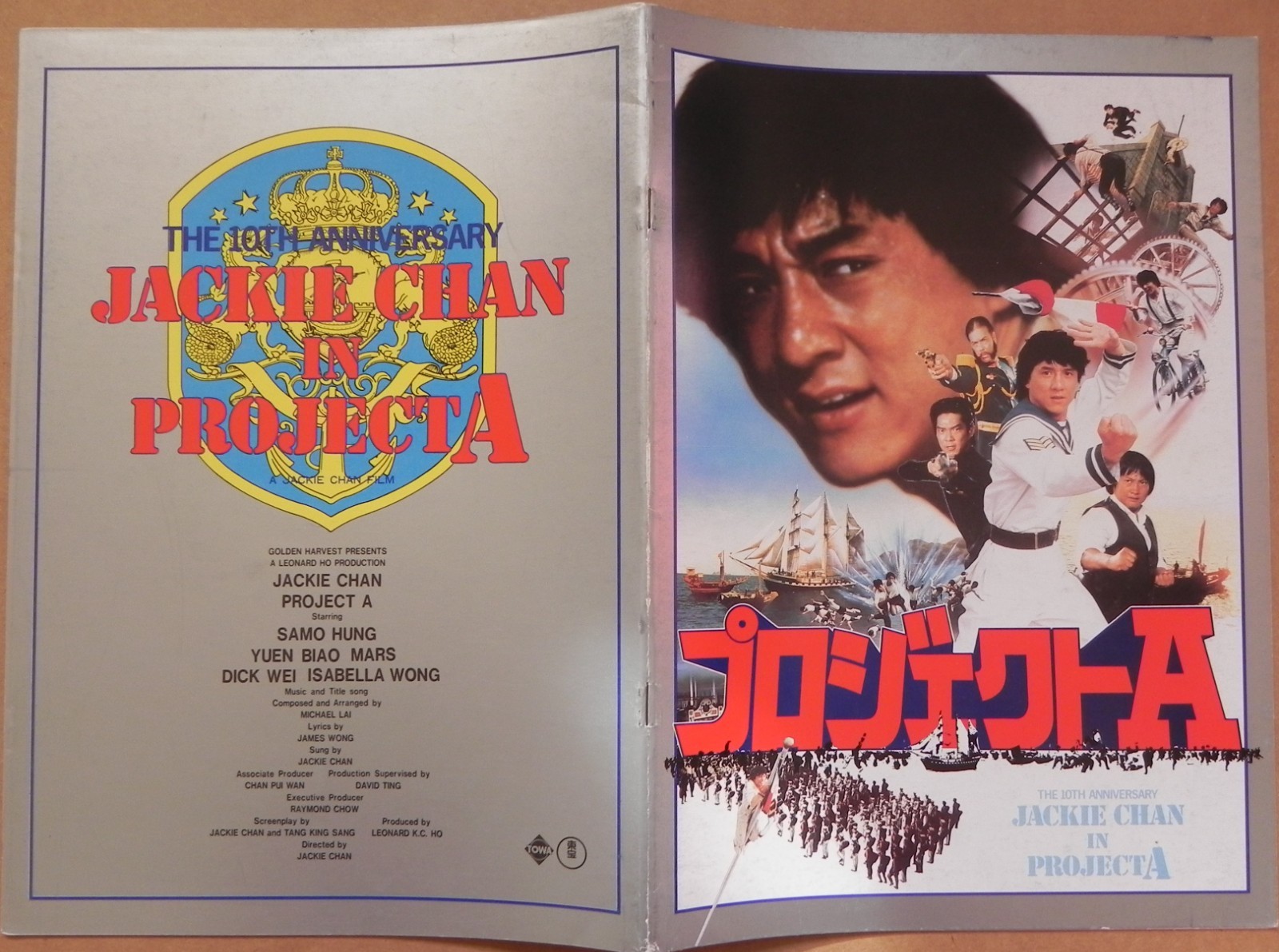 Project A, Project A 2, Protector Japanese Program Lot Jackie Chan Sammo Hung