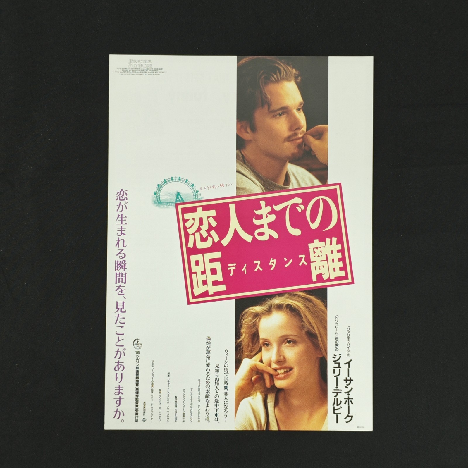 Before Sunrise Japanese B5 Chirashi Movie Flyer Ethan Hawke Julie Delpy