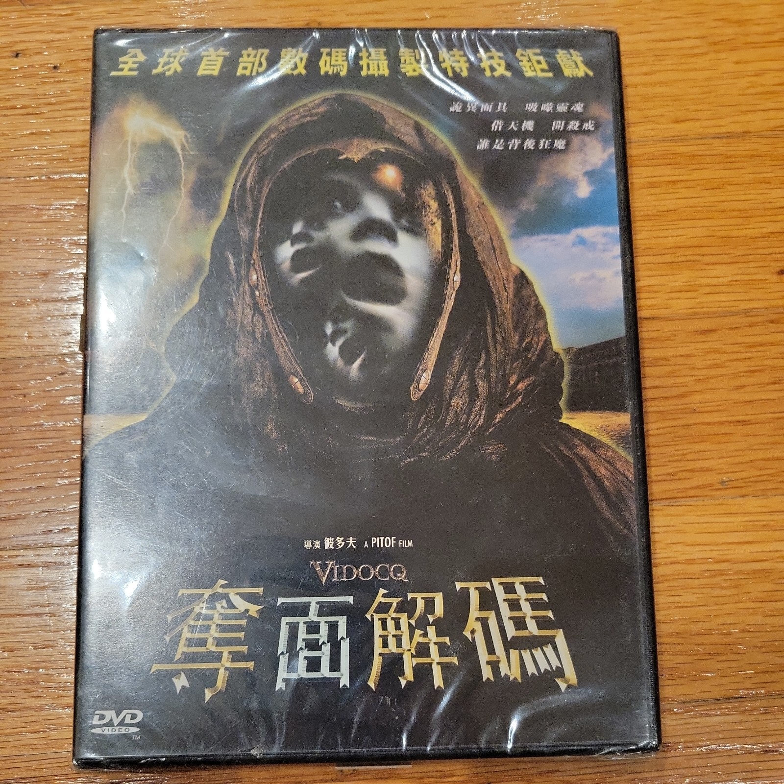 Film “Vidocq” Pitof Gérard Depardieu import Chinese version F/S