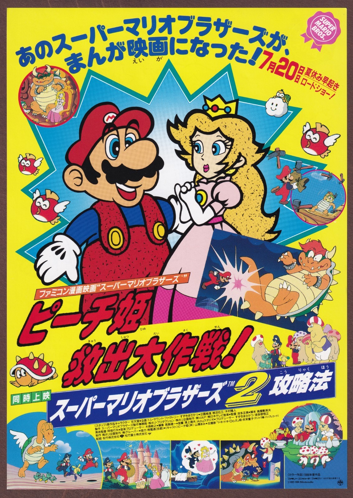 Super Mario Bros. ’86 Chirashi flyer The Great Mission to Rescue Princess Peach!