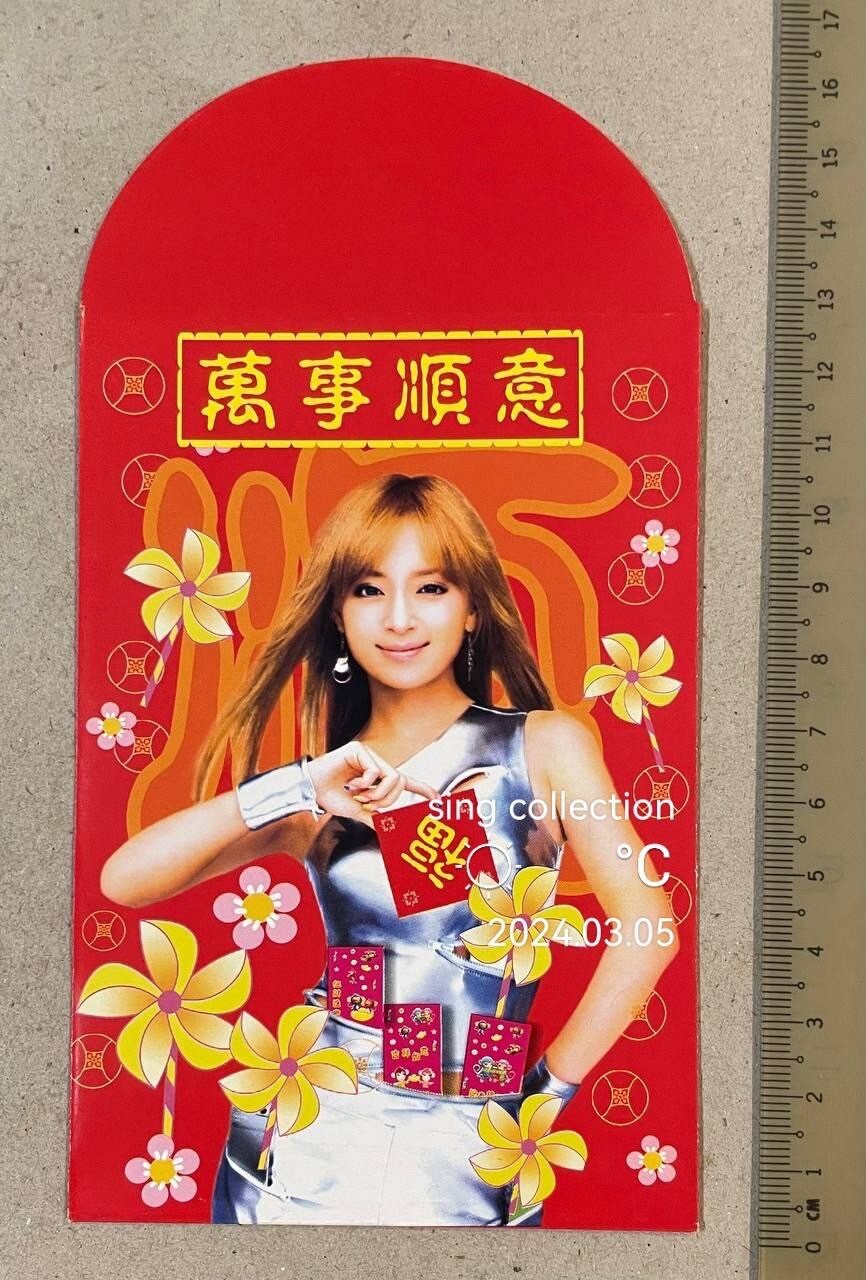 Japanese / Korean singer ? Chinese New Year red packet