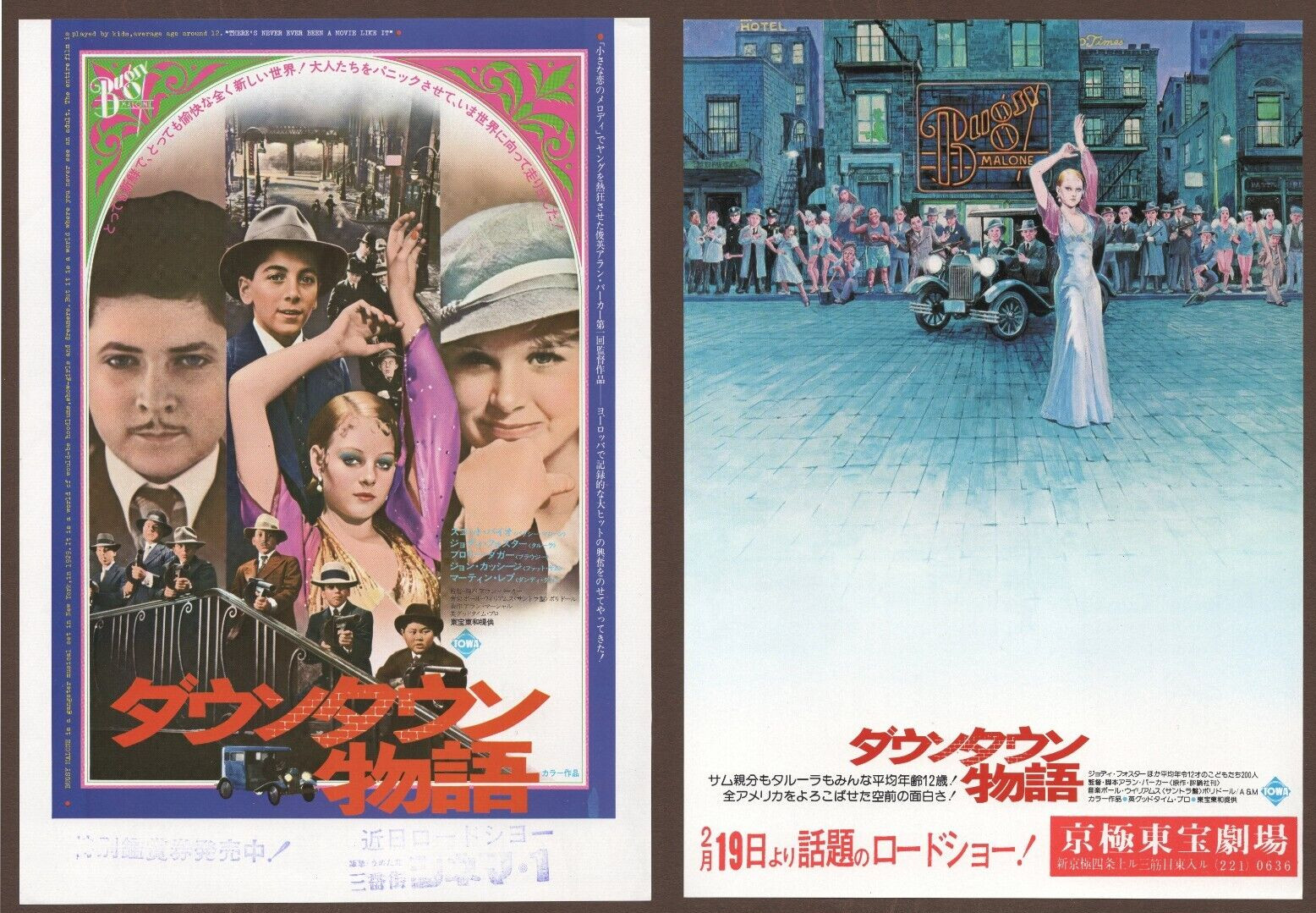 Bugsy Malone x2 mini posters Chirashi flyers 1976 Alan Parker Jodie Foster Japan