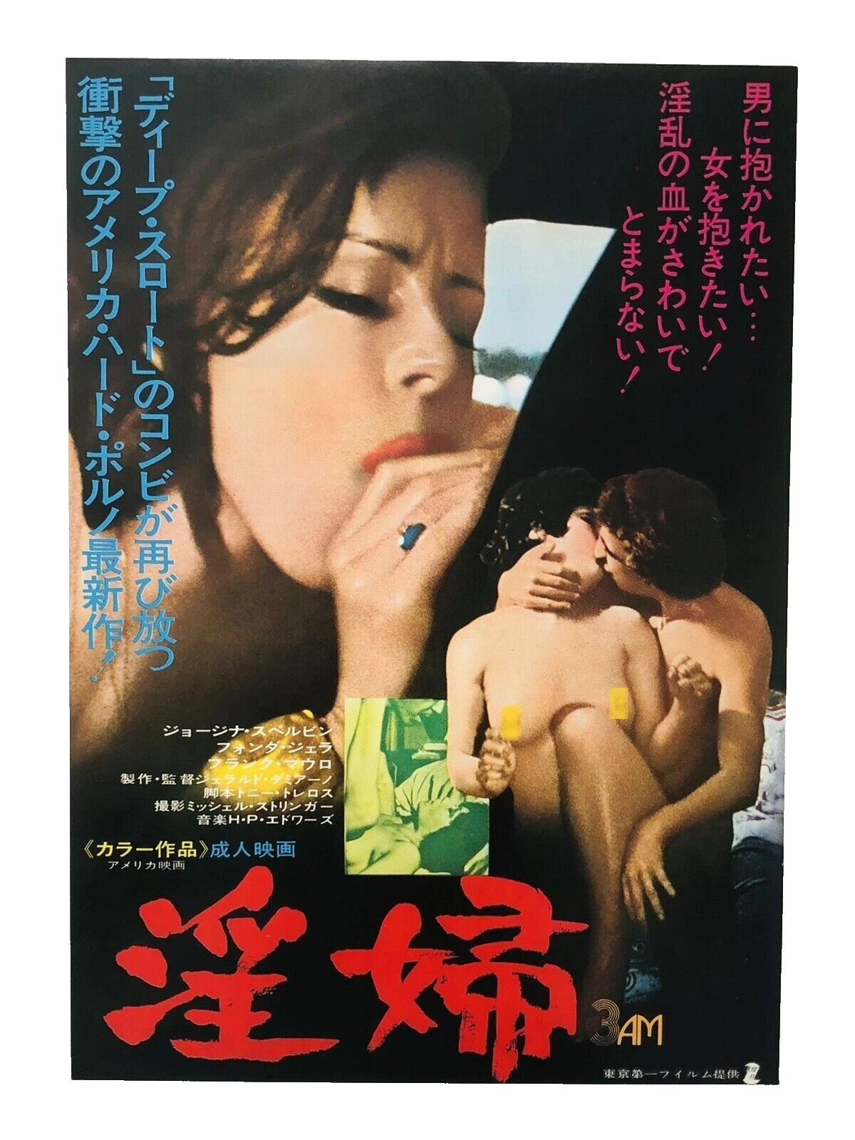 Original 3AM 1974 Gerard Damiano Georgina Spelvin Japanese Movie Flyer Chirashi