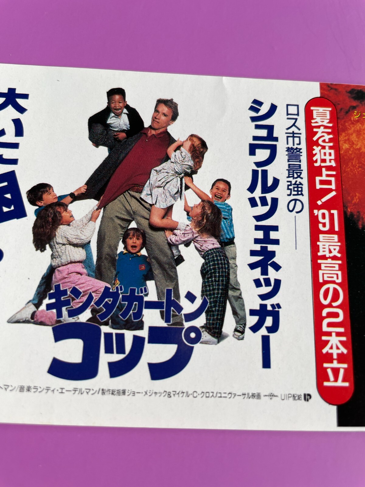 Kindergarten Cop Arnold Schwarzenegger Movie Discount Ticket Stub Japanese Retro