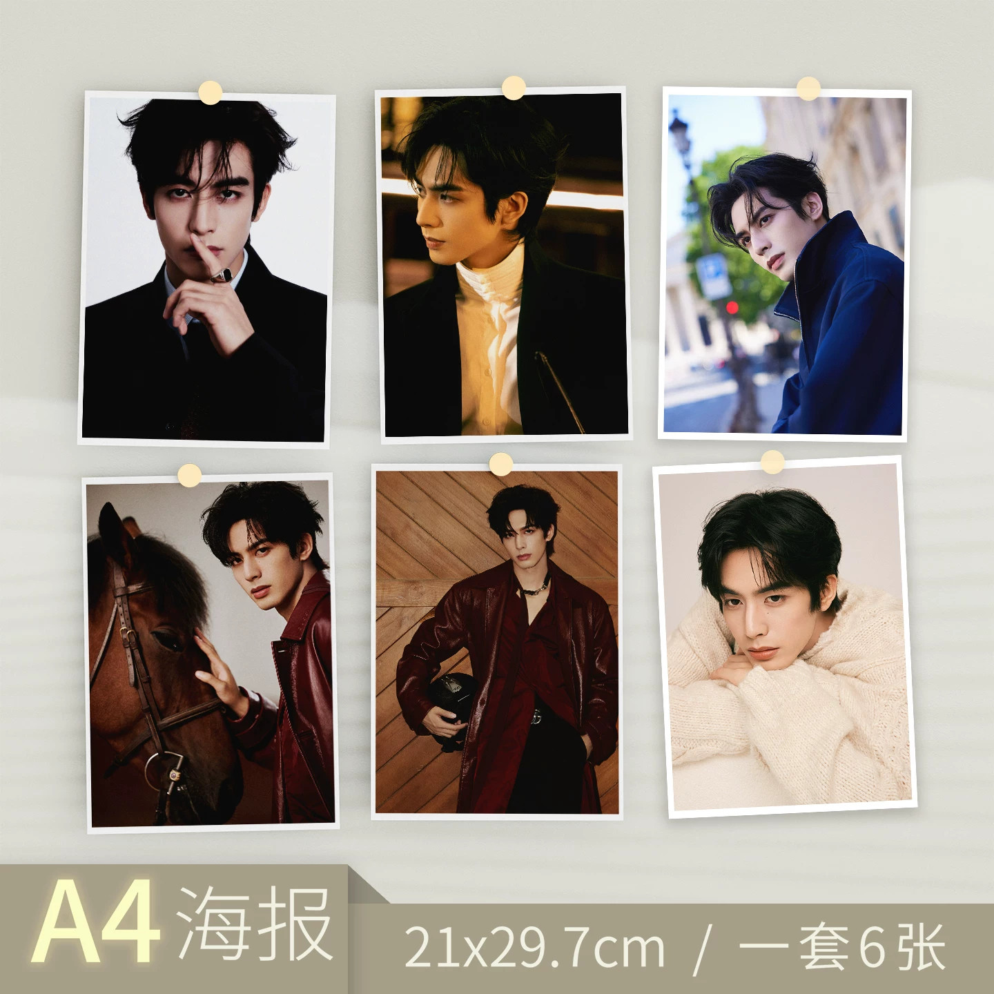 The Song Weilong High-definition Photo A4 Poster NEW 6pc set 120pc Do not resend