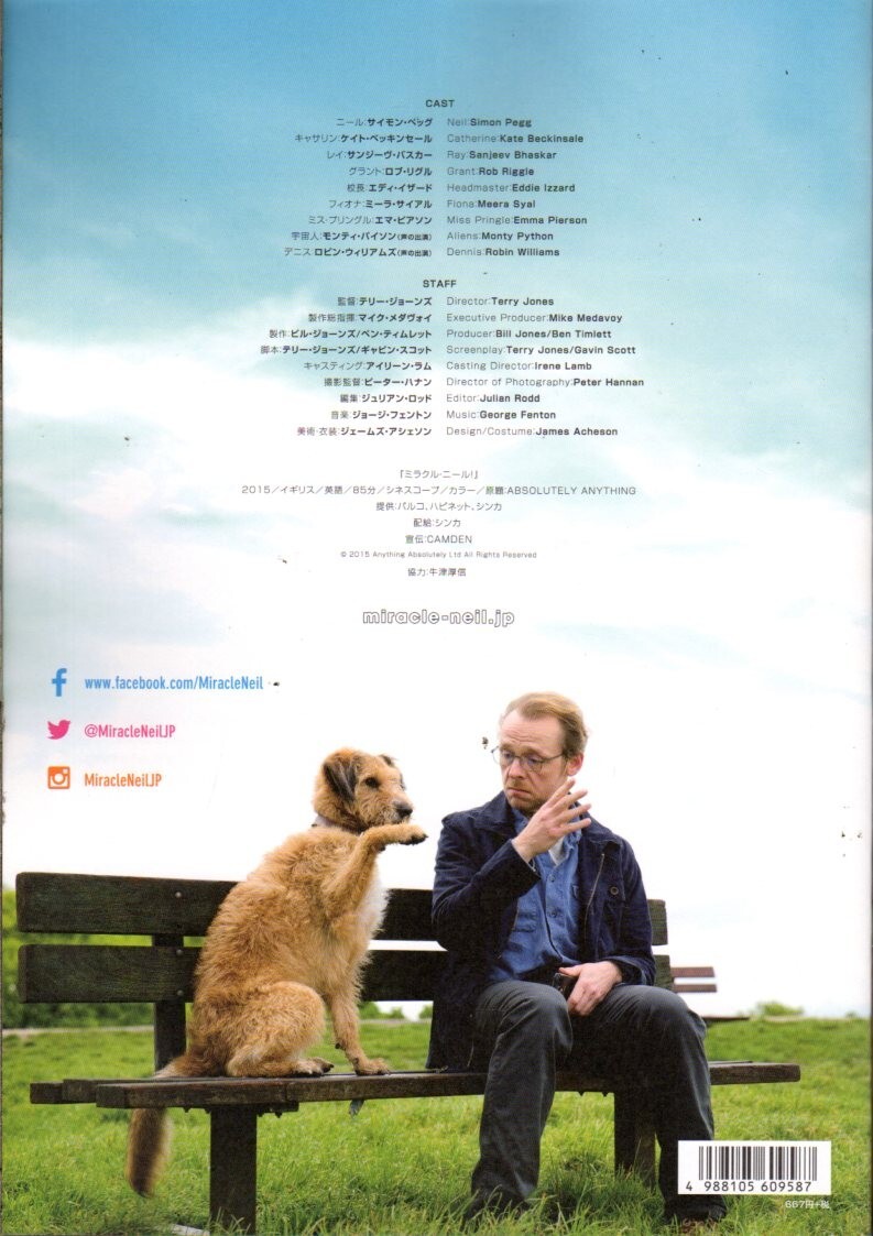 ABSOLUTELY ANYTHING Japanese Souvenir Program 2016, Simon Pegg, Kate Beckinsale