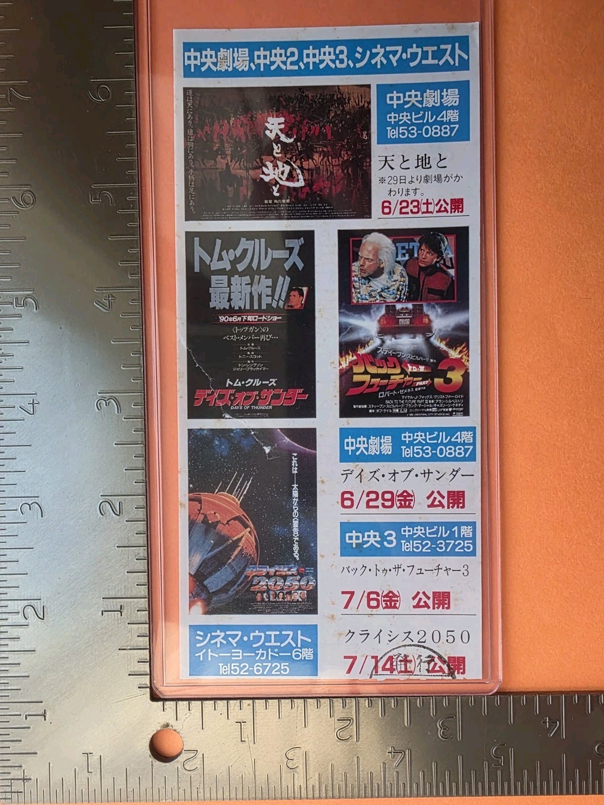 Back to the Future 3/Heaven and Earth/Days of Thunder/Crisis 2050 Movie Ticket
