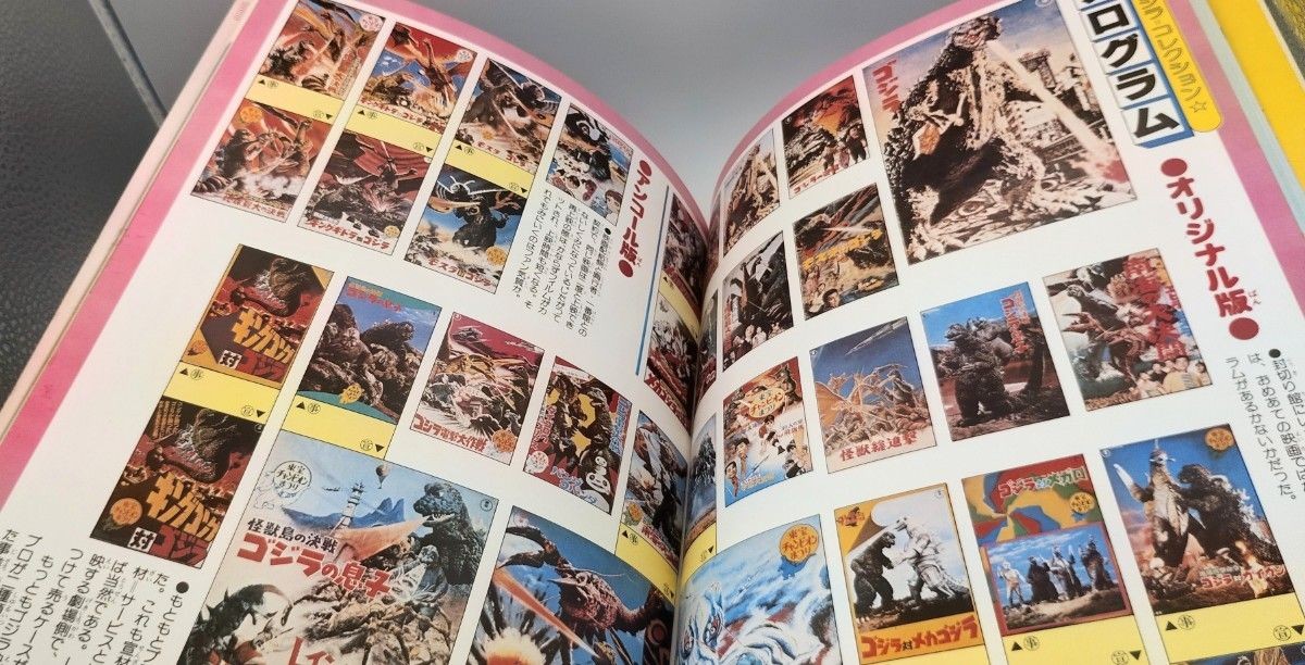 Godzilla Complete Collection: 25th Anniversary of Godzilla’s Birth – Kodansha　