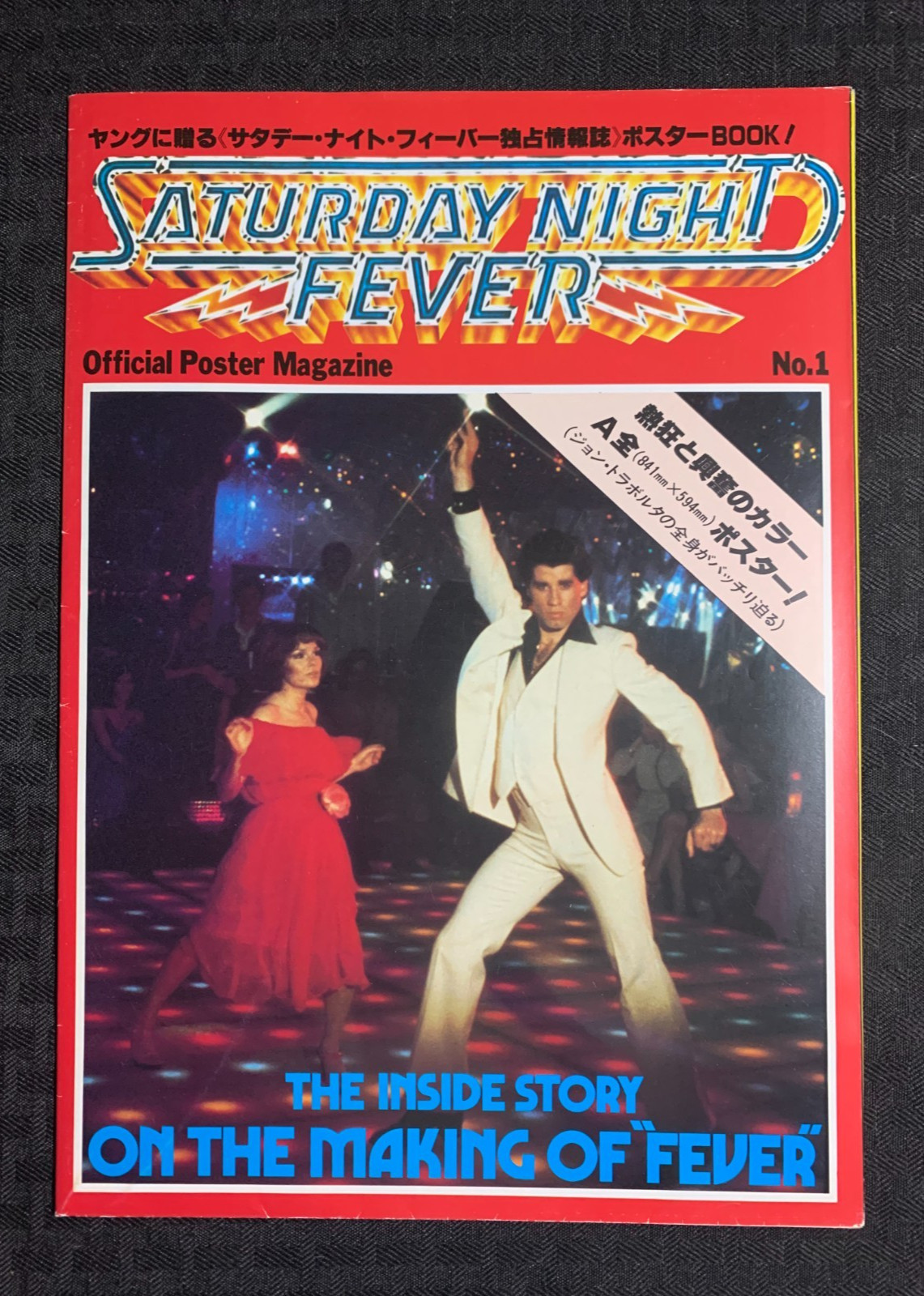 1978 SATURDAY NIGHT FEVER Japanese Poster Magazine #1 FN 6.0 John Travolta