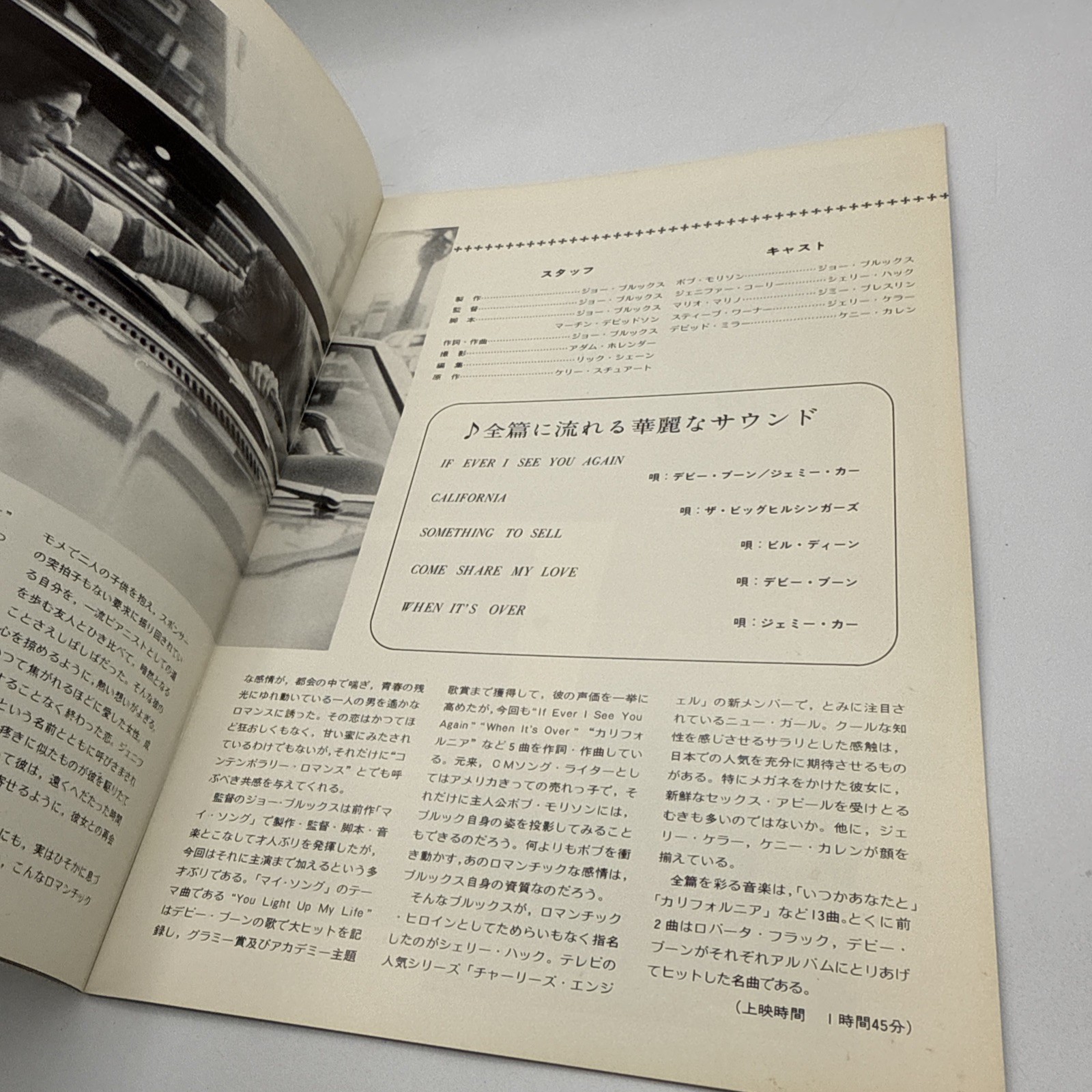 If Ever I See You Again 1978 Souvenir Movie Program JAPANESE Dir. Joseph Brooks