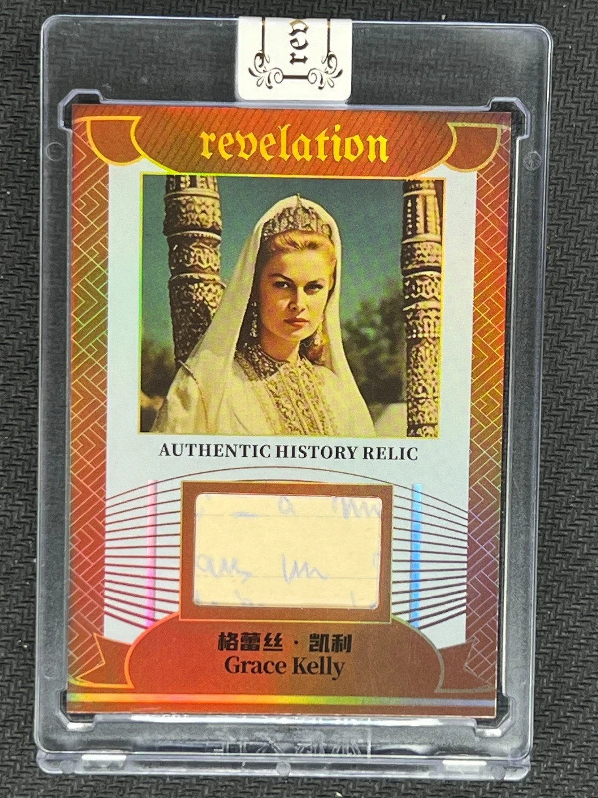 2025 Eternal Revelation Grace Kelly Authentic History Relic 37/99