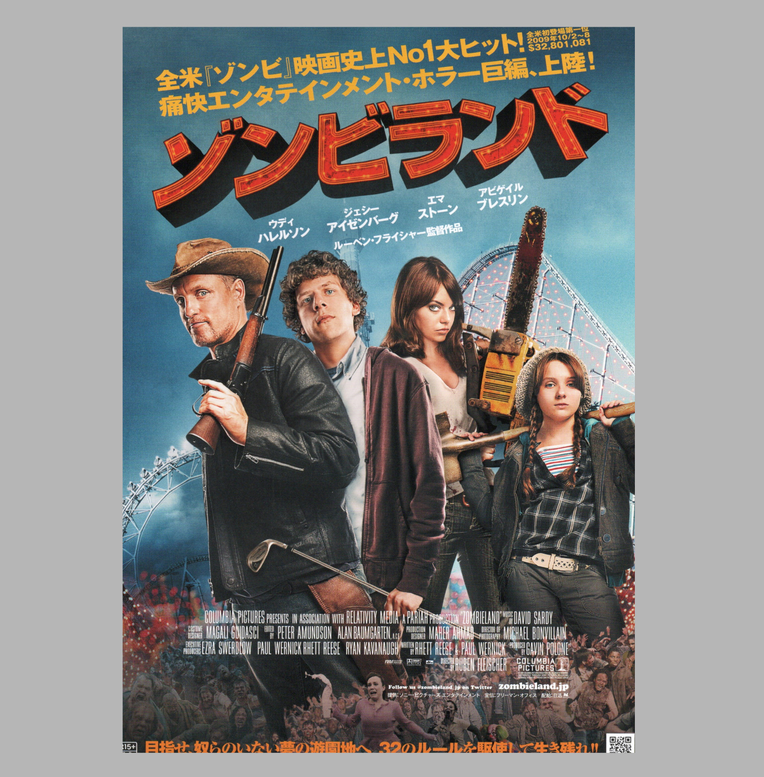 Zombieland 2009 Flyer Mini Poster Chirashi B5 Ruben Fleischer