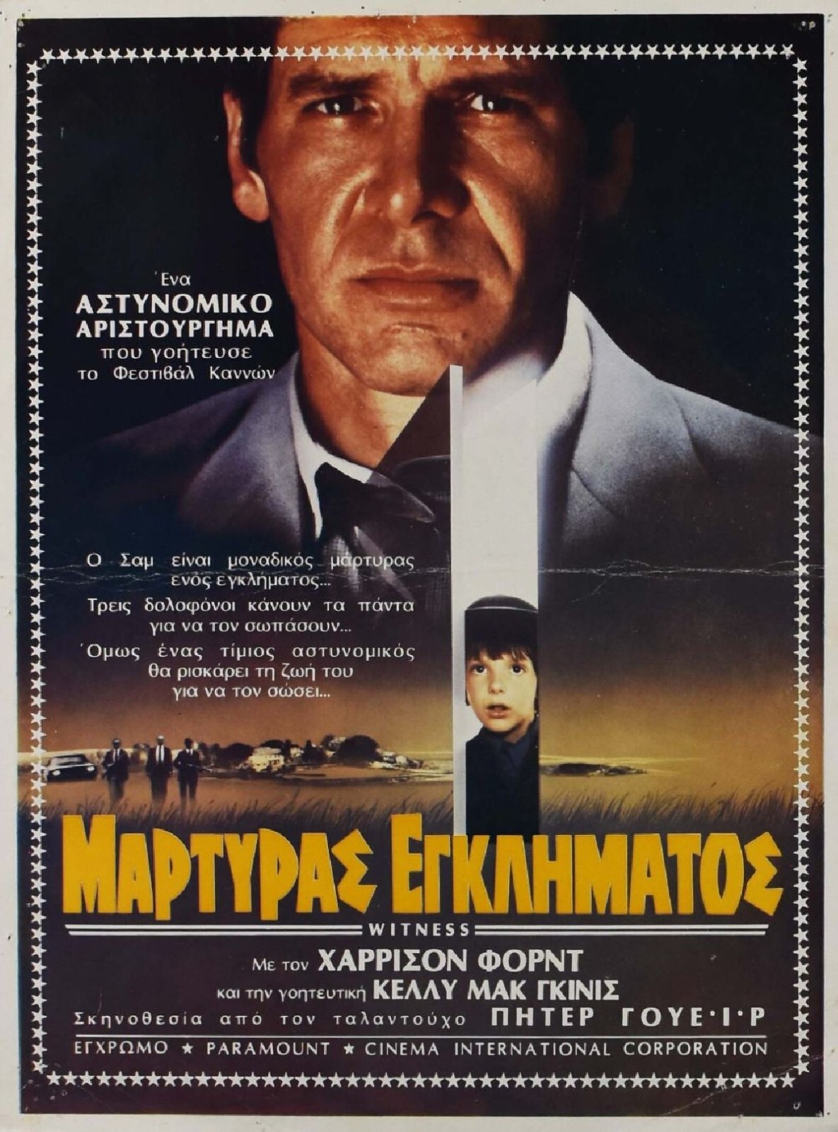 Witness Harrison Ford Original Greek A3 Poster 1985