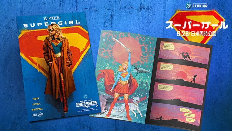 Supergirl Moviegoer benefits Japanese James Gunn