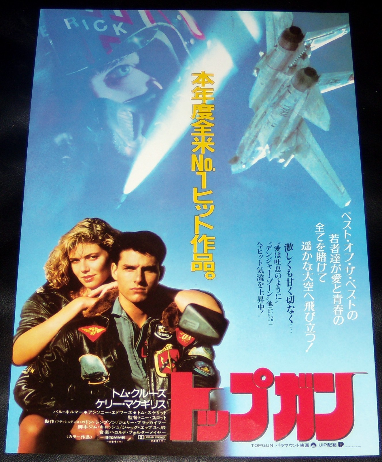TOP GUN Tony Scott Tom Cruise Kelly McGillis JAPANESE CHiRASHi