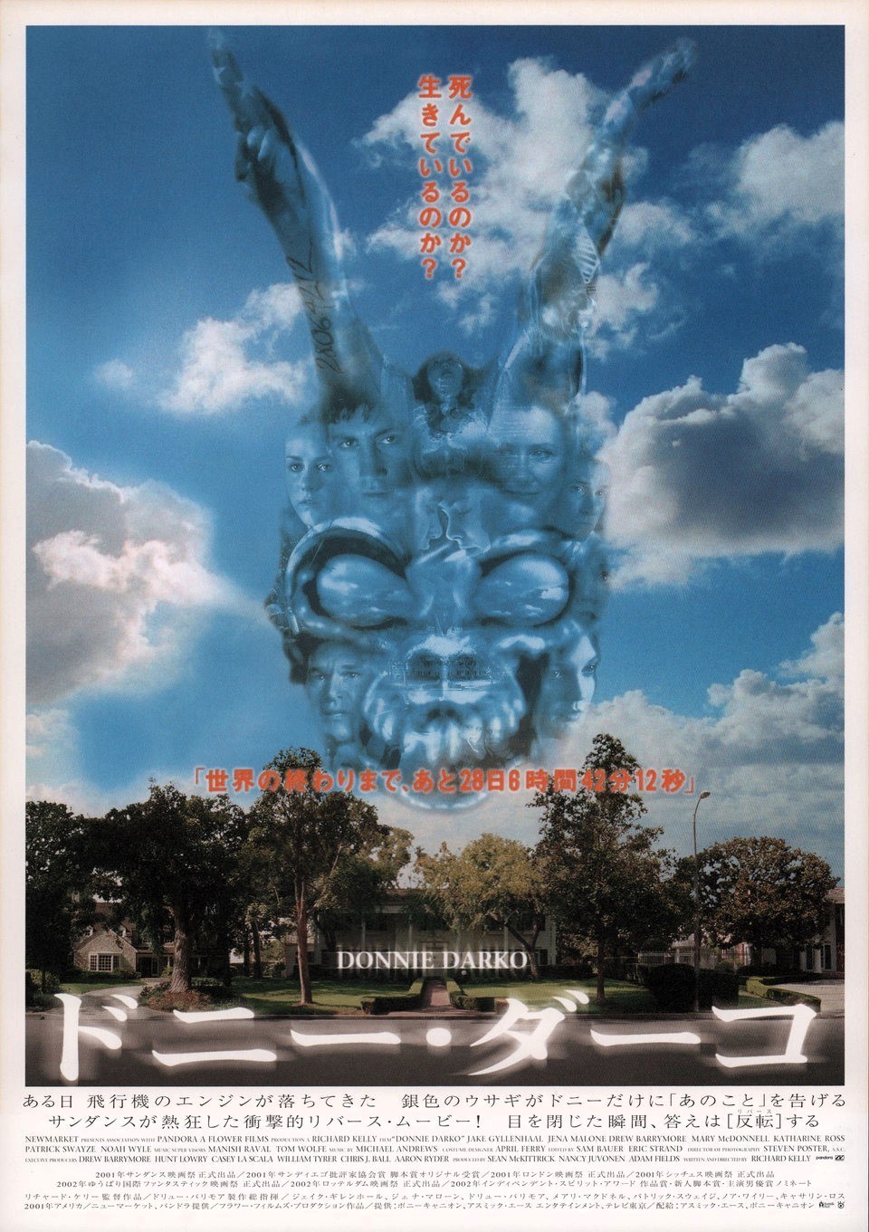 2001 Donnie Darko Movie Poster 11X17 Jake Gyllenhaal Drew Barrymore Swayze 🐰🍿
