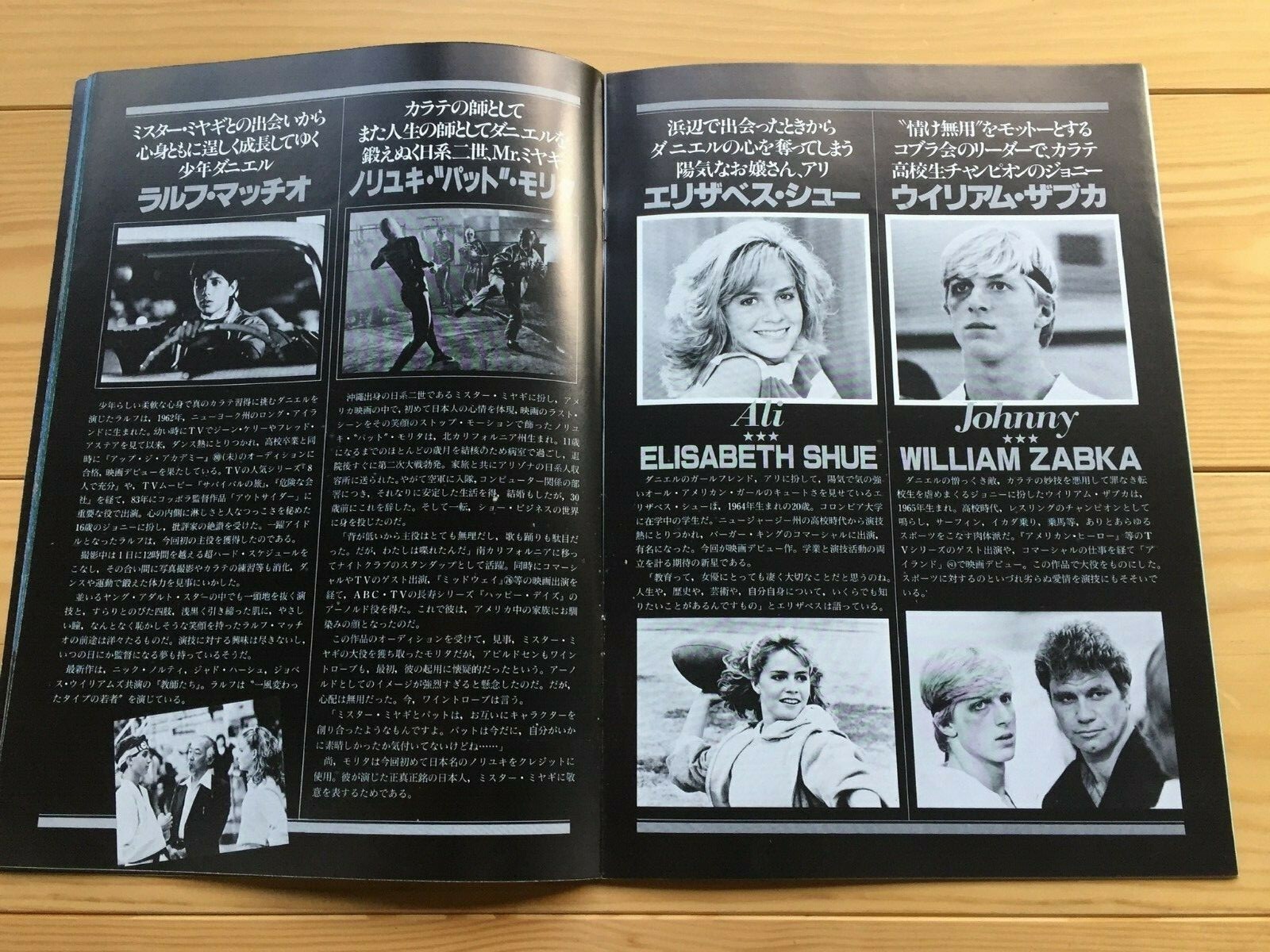 Film “The Moment of Truth” John G Avildsen Movie Program Japanese