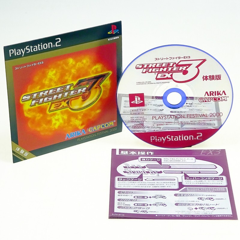 STREET FIGHTER EX3 Trial Demo Disc PS2 Sony Japan Import PlayStation2 SLPM-60105