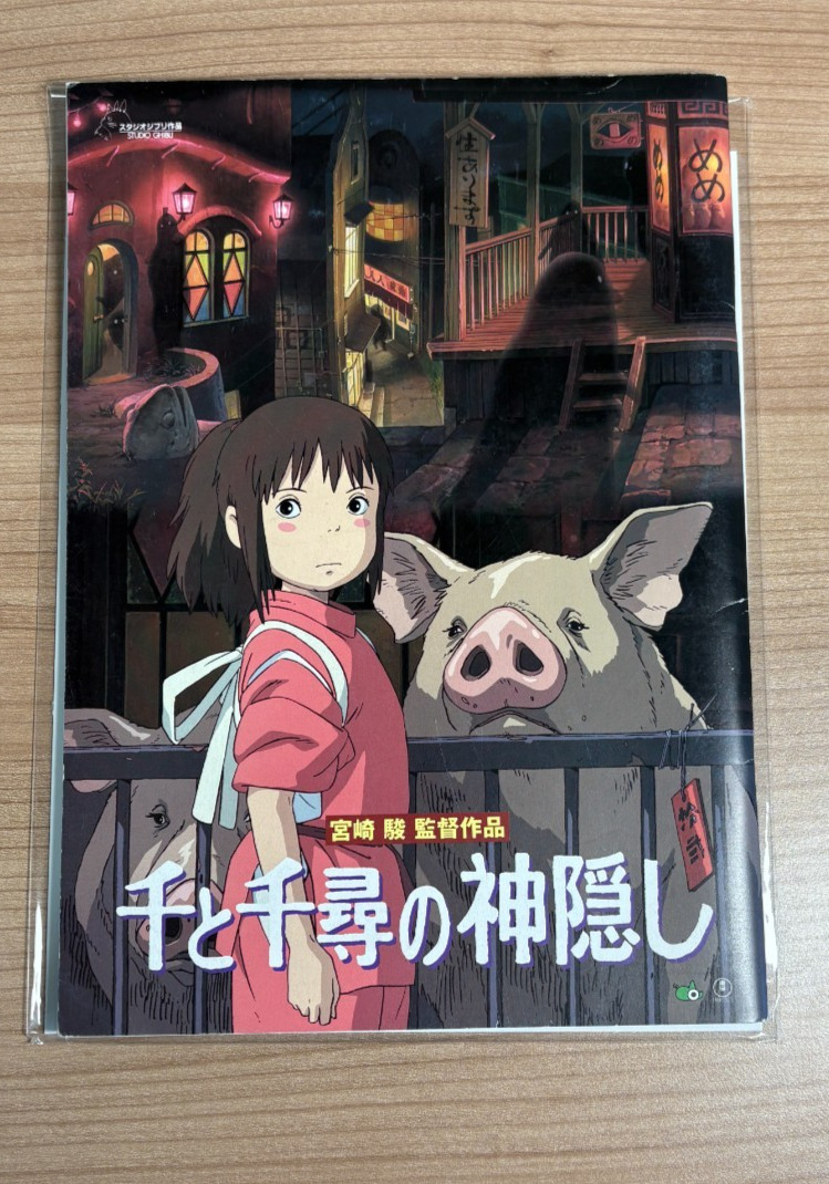 Original Spirited Away Japanese Movie Program Studio Ghibli 2001 Hayao Miyazaki