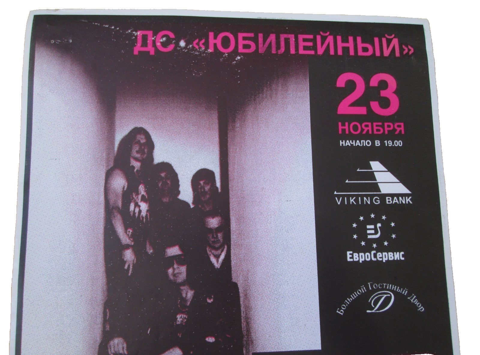 Deep Purple Nesting Doll/5-pc Set/7.5″ Tall+1998 St. Pete Russia Concert Poster