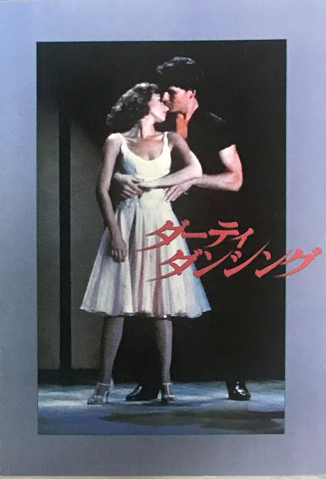 Dirty Dancing Japanese Movie Brochure