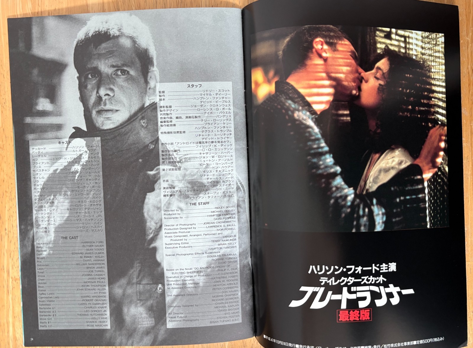Blade Runner Directors Cut 1992 Japanese Movie Program Flyer Japan Ridley Scott