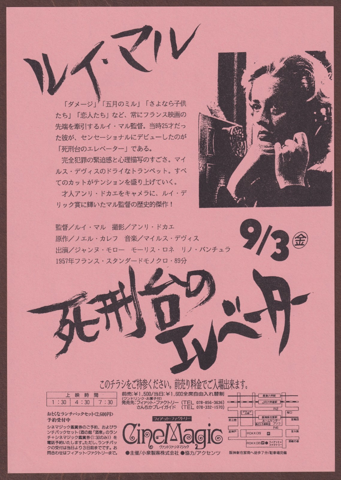 Elevator to the Gallows ’58 mini poster Chirashi flyer Louis Malle Jeanne Moreau