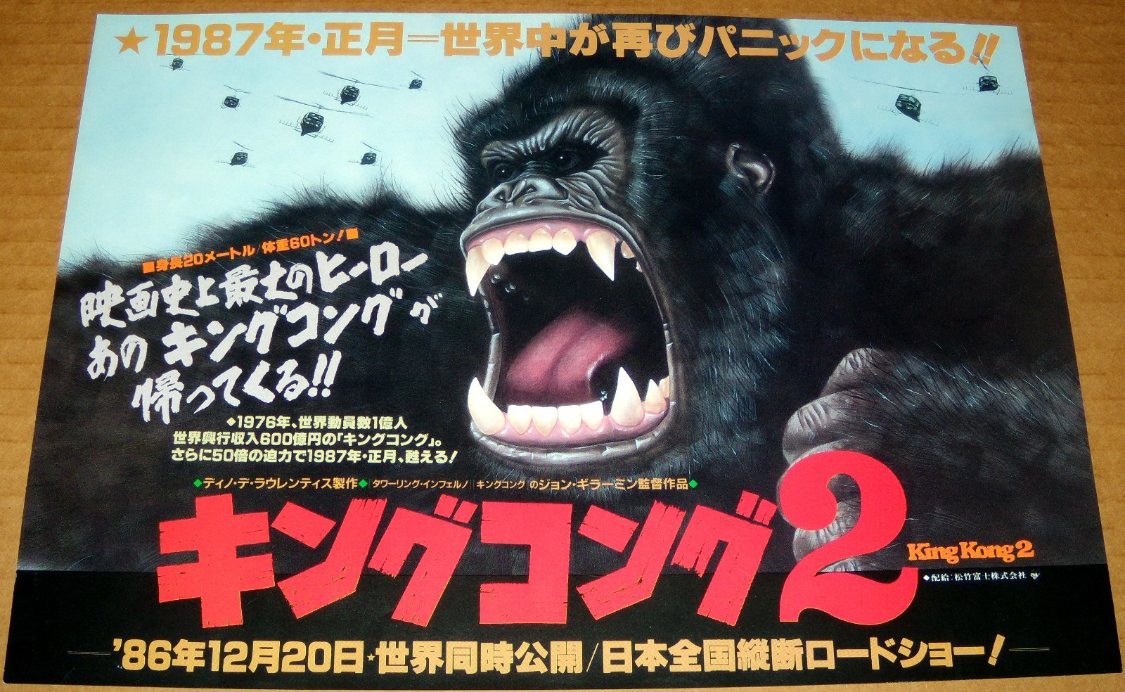 KiNG KONG LiVES Linda Hamilton Brian Kerwin JAPANESE CHiRASHi large size