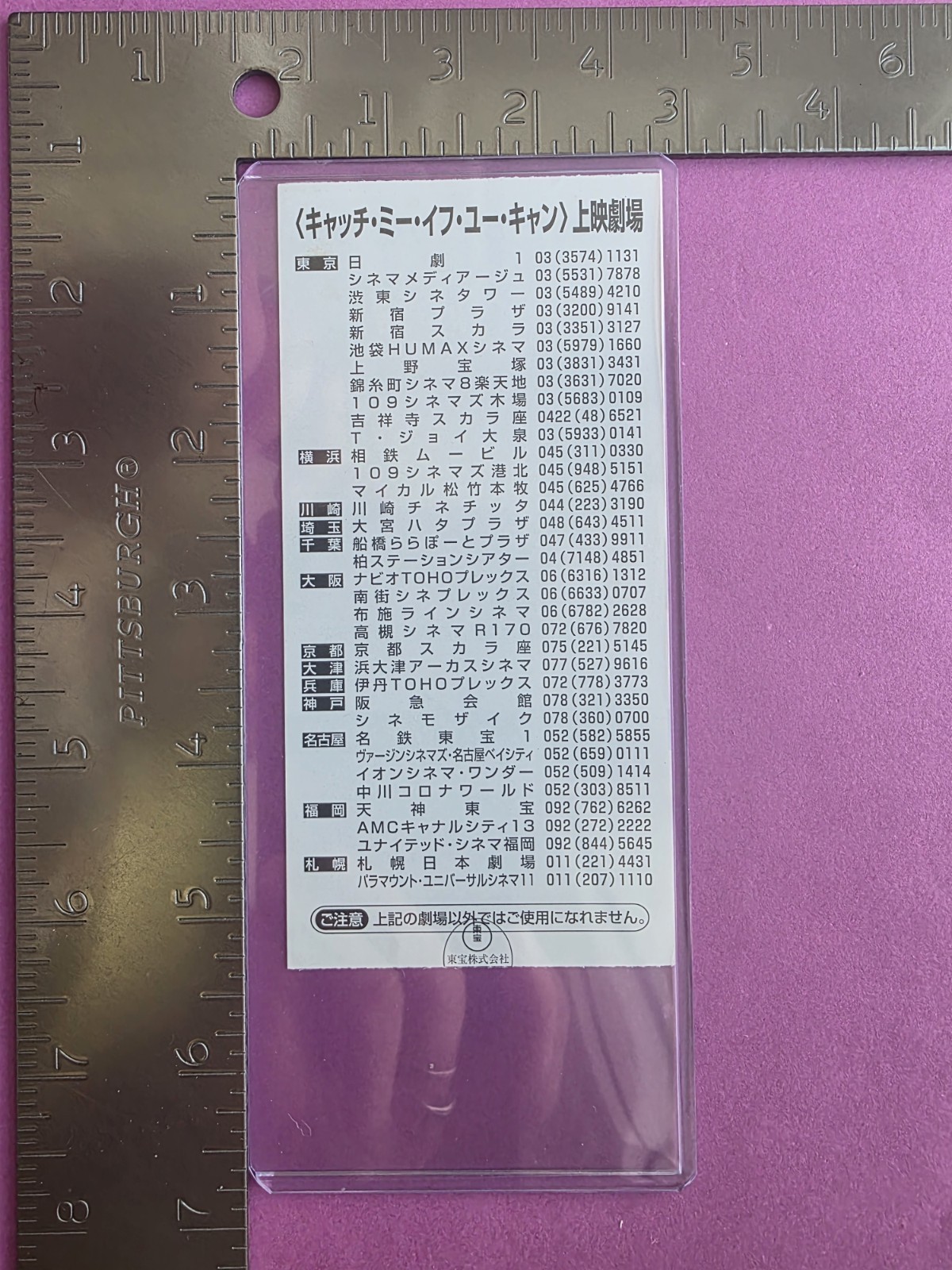 Catch Me If You Can (2002) Movie Ticket Leonardo DiCaprio Tom Hanks