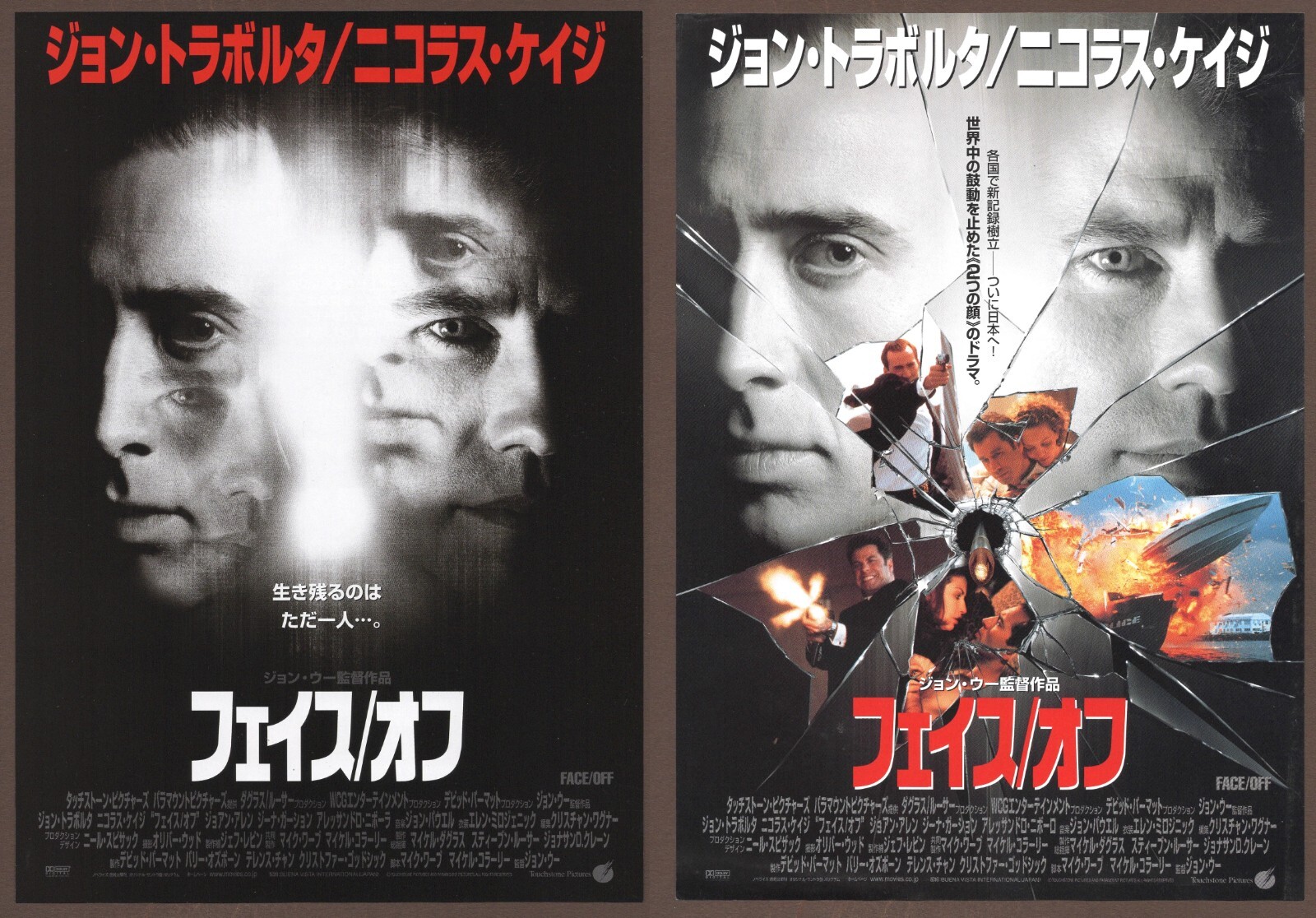 Face/Off x2 mini posters Chirashi flyers John Woo Nicolas Cage 1997 Japanese
