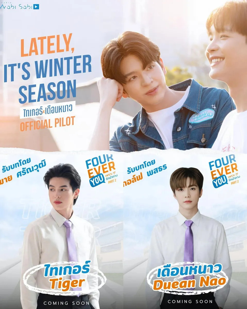 FOUREVER YOU PART 2 2026 (COMPLETE) Thai BL drama LGBT ASIAN