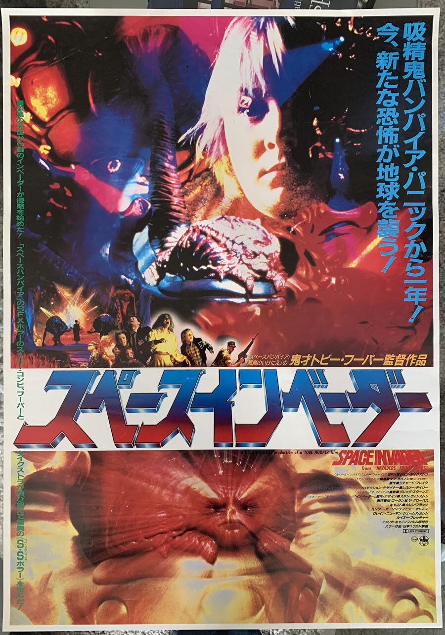 INVADERS FROM MARS MOVIE POSTER ORIGINAL JAPANESE VF 20 1/4 x 28 1/2 KAREN BLACK