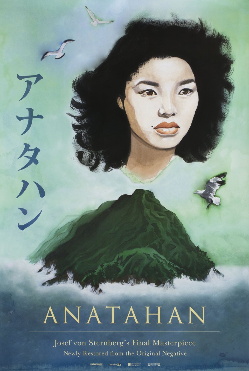 Ana-ta-han R2020s U.S. One Sheet Poster