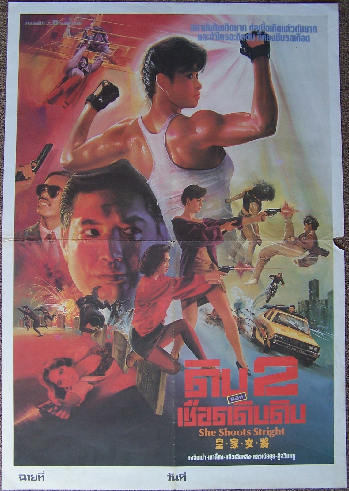 She Shoots Straight 1990 Thai Poster Joyce Godenzi Corey Yuen Sammo Hung