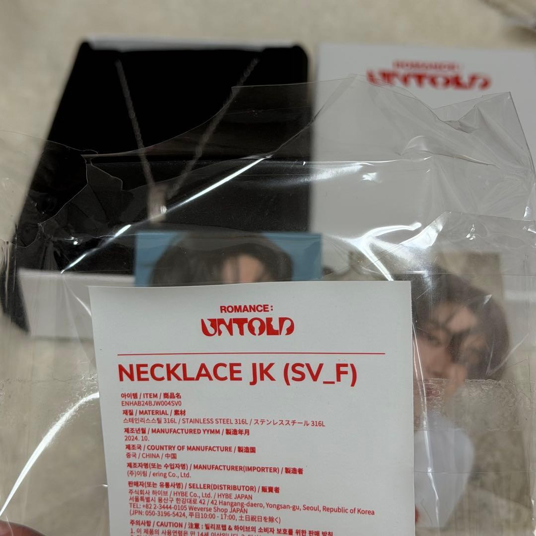 ENHYPEN JAKE ROMANCE : UNTOLD RING NECKLACE PHOTOCARD SET NEW