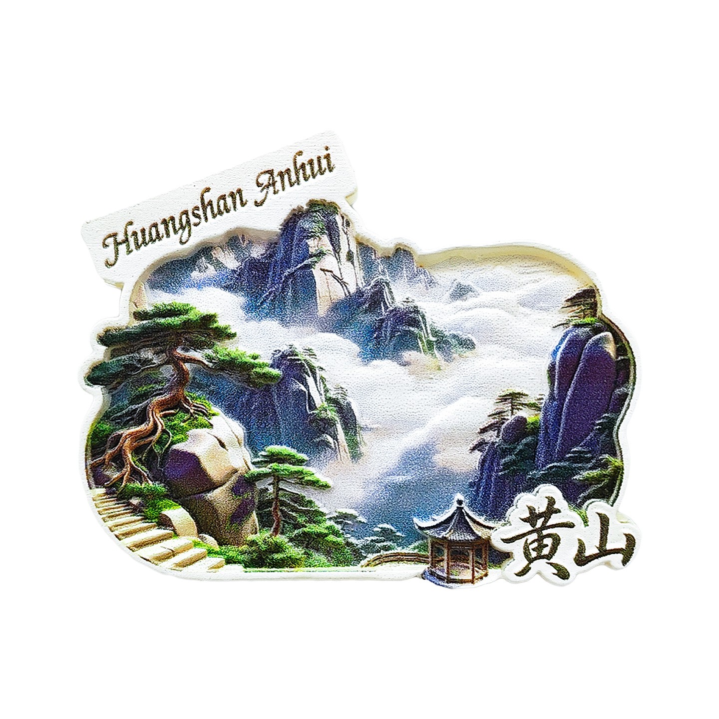 Huangshan Anhui China 3D Resin Refrigerator magnet travel souvenirs craft