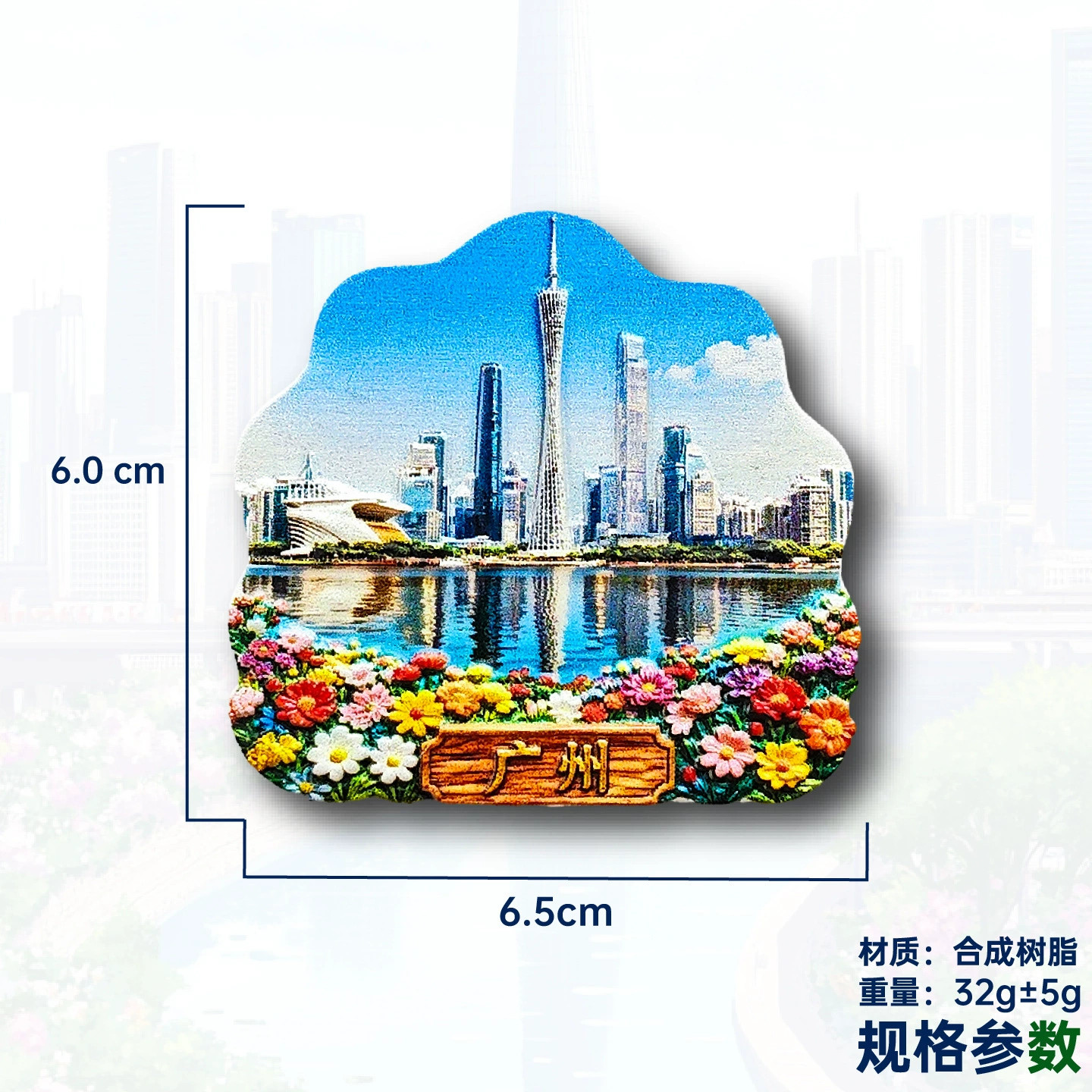 Guangdong Canton Tourist Souvenir 3D Resin Refrigerator Fridge Magnet Craft