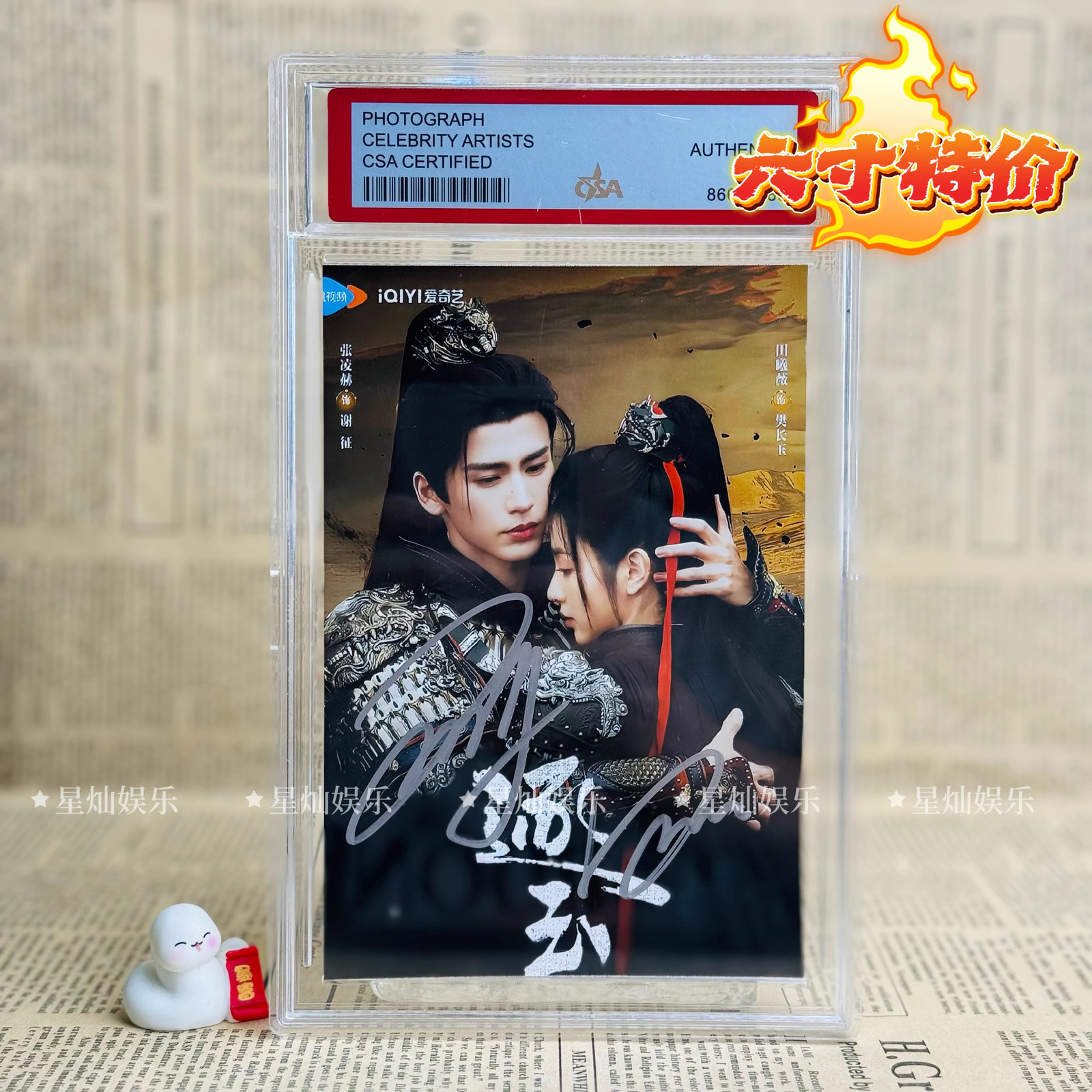 Pursuit of Jade Zhang Linghe Signed Autographed Photo Collection Gift